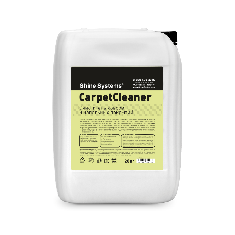 Shine Systems CarpetCleaner – очиститель ковров и напольных покрытий, 20кг / SS735