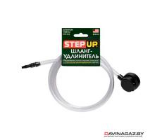 StepUp - Шланг-удлинитель для пенного очистителя кондиционеров (исп. с SP5152), 90см / SP5154k
